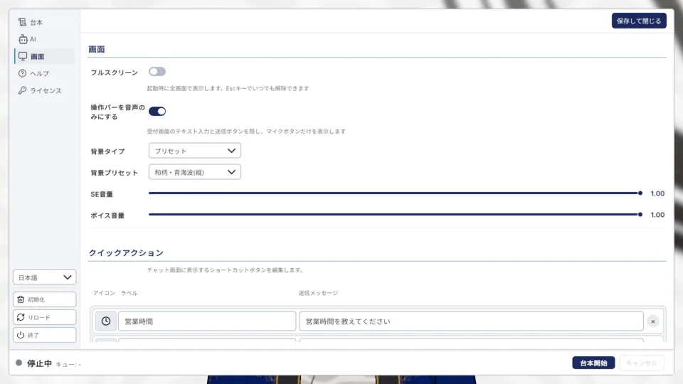 AI受付システム「Avignage」（サイネージ受付・配信・読み上げ） Web表示