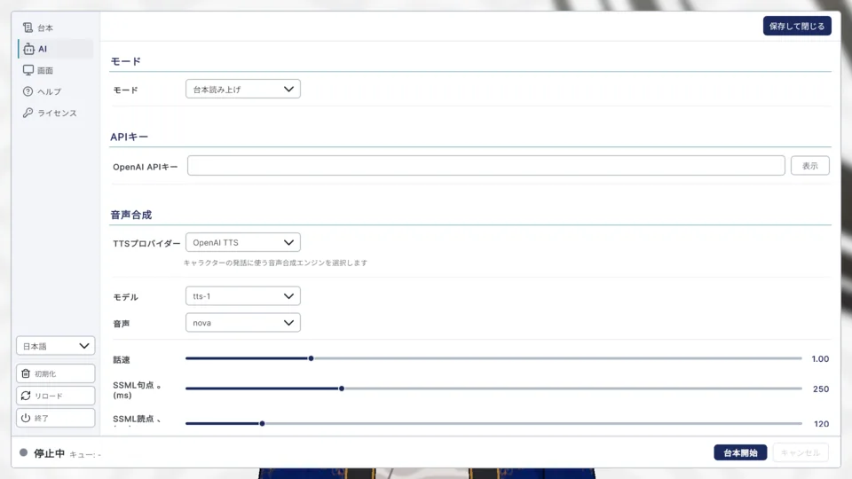 AI受付システム「Avignage」（サイネージ受付・配信・読み上げ） 画面 05