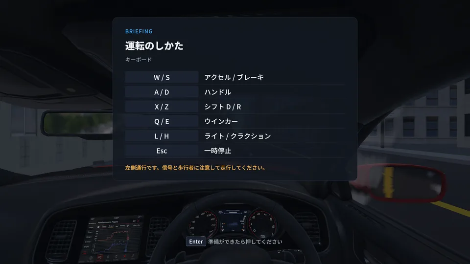 運転視線計測シミュレーター(VR・ハンドルコントローラー対応) VR表示 03