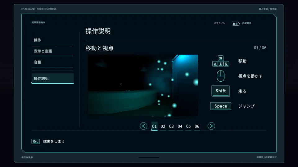 海底都市ライラルラード PC表示 08